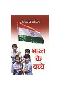 Bharat Ke Bachche
