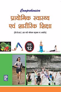 Comprehensive Prayogik Swasthya Evam Saririk Siksha XII