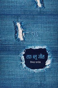 Rough Blue Jeans