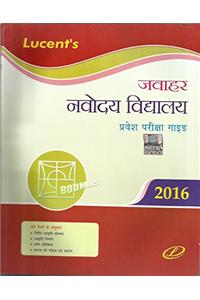 LUCENTS JAWAHAR NAVODAY VIDHYALAY ENTRANCE GUIDE (NEW EDITION)