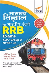 Samanya Vigyan for Bhartiya Railways RRB Exams - ALP/ Group D/ NTPC/ JE