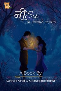 NiSu ke Ankahe Zazbaat / NiSu à¤• à¤…à¤¨à¤•à¤¹ à¤œà¤œà¤¬à¤¤