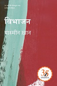 Penguin 35 Collectors Edition: Vibhajan: Bharat Aur Pakistan Ka Uday (Hindi)