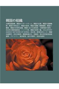 Han Guono Z Zh: Da Han Min Guo Guo J N, Han Guonosup Tsuch Mu, Han Guono Q Ye, Han Guono y Liao J Gu N, Han Guono Xue Xiao F Ren