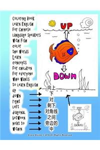 Coloring Book Learn English for Chinese Language Speakers with Fish Color the Words Learn Concepts for Children for Everyone Who Wants to Learn English Up Down Right Left Diagonal Between Next to Within