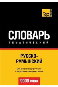 Russko-Rumynskij Tematicheskij Slovar' - 9000 Slov - Romanian Vocabulary for Russian Speakers