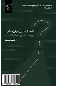 Iran's Contemporary Political Economy