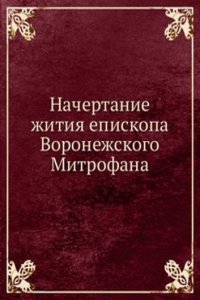 Nachertanie zhitiya episkopa Voronezhskogo Mitrofana