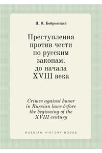Crimes against honor in Russian laws before the beginning of the XVIII century