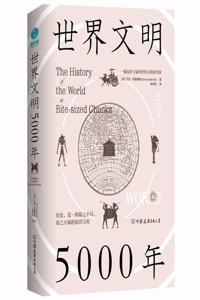 The History of the World in Bite-Sized Chunks
