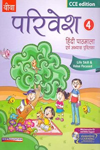 Parivesh Hindi Pathmala - 4, With Cd