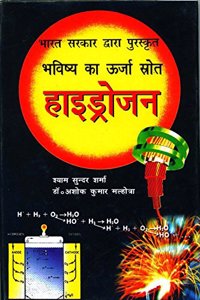 Bhavishya Ka Urja Srot : Hydrogen (Awarded)
