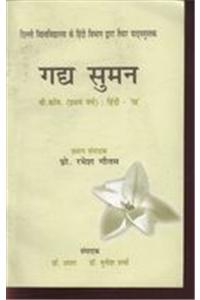 Gadya Suman