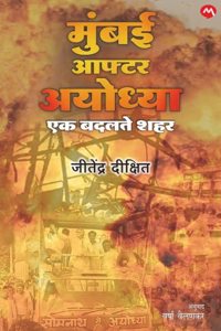 MUMBAI AFTER AYODHYA