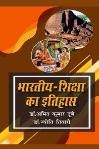 Bharatiya Shiksha ka Itihas
