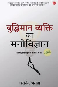 Buddhimaan Vyakti Ka Manovigyaan | The Psychology Of A Wise Man | Hindi Edition | Arvind Arora | A2Motivation