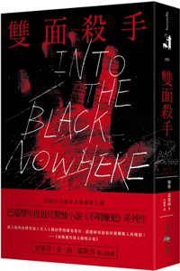 Into the Black Nowhere