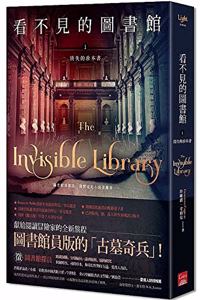 Invisible Library