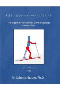 The Geometry of Winter Olympic Sports