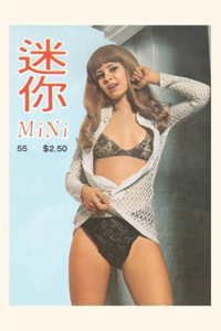 Vintage Journal Woman in Underwear, Hong Kong Magazine