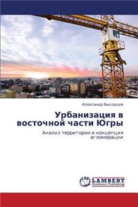 Urbanizatsiya V Vostochnoy Chasti Yugry