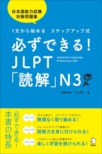 You Can Do It! N3 Reading for the Jlpt