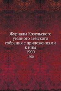 Zhurnaly Kozelskogo uezdnogo zemskogo sobraniya s prilozheniyami k nim