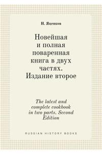 The latest and complete cookbook in two parts. Second Edition
