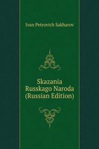SKAZANIA RUSSKAGO NARODA RUSSIAN EDITIO