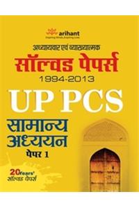 Uppcs Samanya Addhyan Paper-1 Solved Papers
