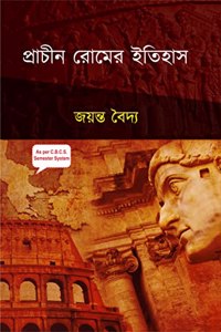 Prachin Romer Itihas (Bengali) [Paperback] Jayanta Baidya