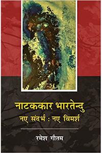 Naatakkaar Bhartendu Naye Sandarbh