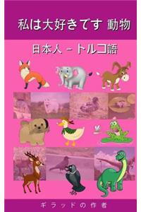 I Love Animals Japanese - Turkish