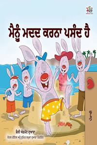 I Love to Help (Punjabi Book for Kids - Gurmukhi)