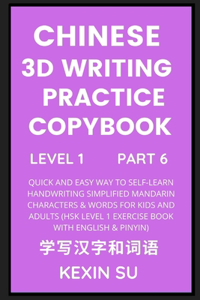 Chinese 3D Writing Practice Copybook (Part 6)