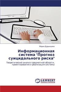 Informatsionnaya Sistema Prognoz Suitsidal'nogo Riska