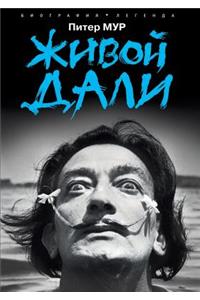 Zhivoj Dali