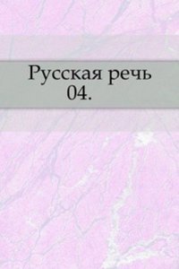 Russkaya rech
