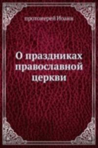 O prazdnikah pravoslavnoj tserkvi