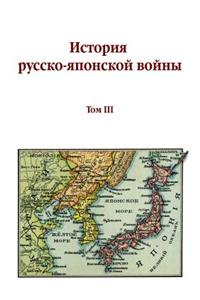 История русско-японской войны