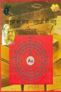 Dhantuon Ka Raja-Rajaon Ki Dhatu Gold