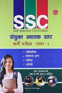 Ssc Comnined Graduate Level Guide Tier - 1