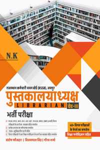 Neelkanth (N.K.) - RSSB Grade III Librarian Recruitment Exam Guide, Hindi Medium, 7000+ Questions + Educational Psychology