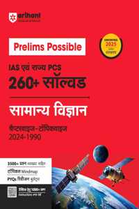 Arihant Prelims Possible IAS Ayum Rajye PCS 260+ Solved Samanye Vigyan Chapterwsie -Topicwise 2024-1990 | Topical Mindmap | Detailed Explanation | 3500+ PYQs Bullets | 1000+ questions in QR code | For Exam 2025