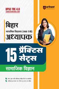 Arihant BPSC TRE 4.0 Bihar Madhyamik Vidhyalaya (Kaksha 9-10) Adhyapak 15 Practice Sets for Samajik Vigyan | BPSC TRE Practice Book Based on the latest Exam Pattern
