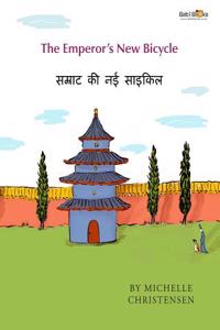 The Emperor's New Bicycle: Hindi and English Dual Text