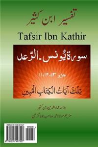 Quran Tafsir Ibn Kathir