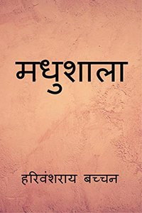 Madhushala / à¤®à¤§à¥�à¤¶à¤¾à¤²à¤¾