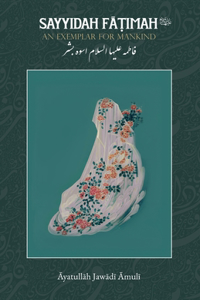 Sayyidah Fatimah (as)