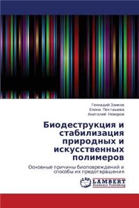 Biodestruktsiya I Stabilizatsiya Prirodnykh I Iskusstvennykh Polimerov